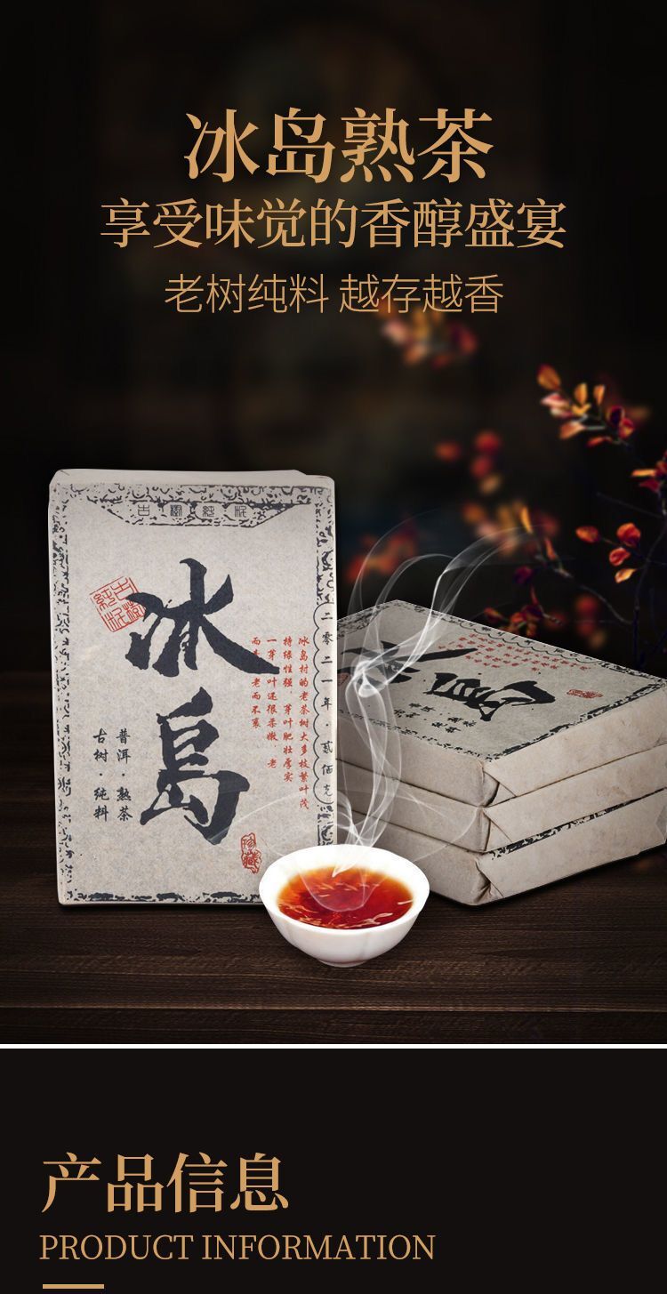 Yunnan Ripe Puerh Tea Iceland Old Tree Cooked Pu-erh Tea Brick Black Tea 200g