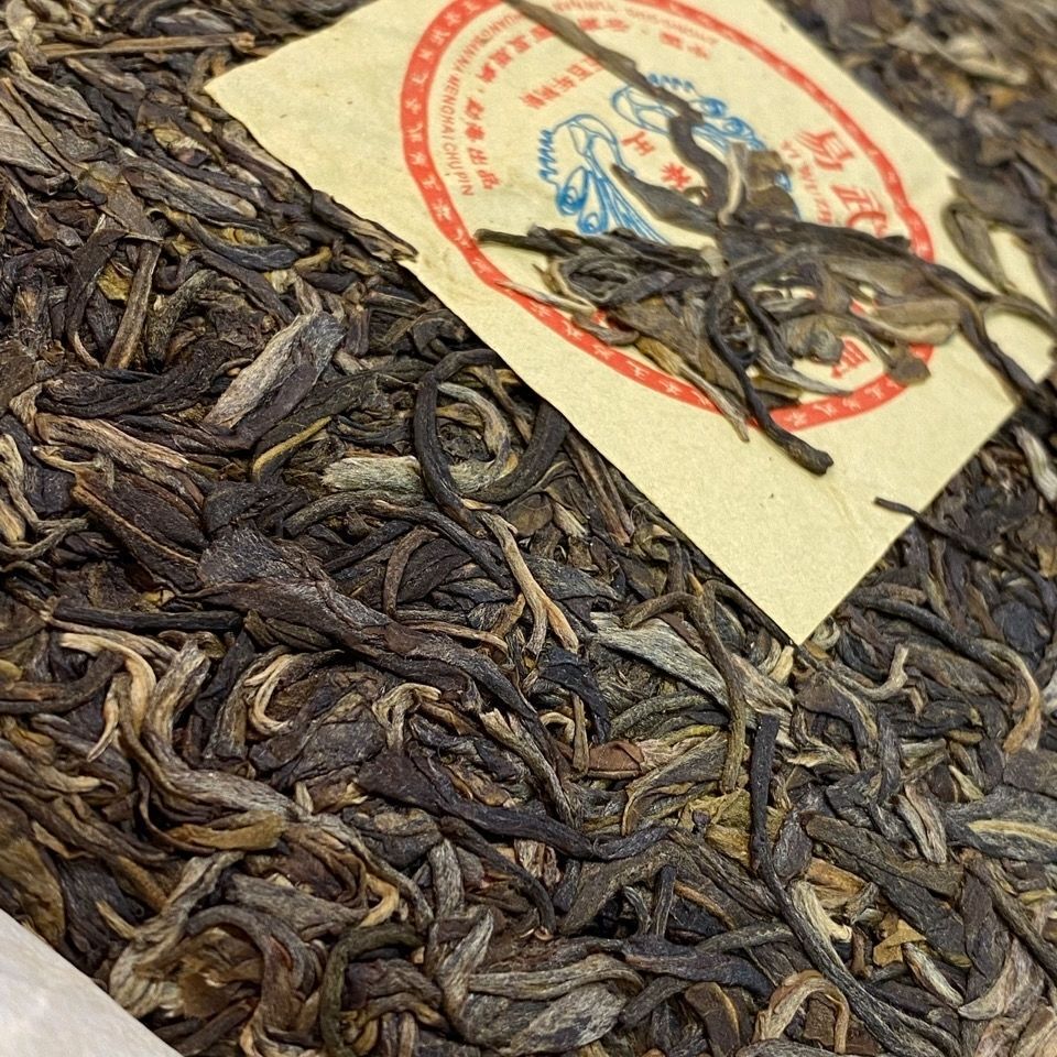 2013 Aged Puer Raw Tea Yiwu Zhengshan Old Pu-erh Tea Yunnan Puerh Tea Cake 357g