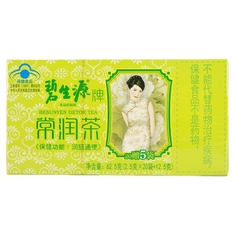 BESUNYEN DETOX TEA Skinny Fit Detox Tea Herb Healthy Tea Weight Loss 62.5g