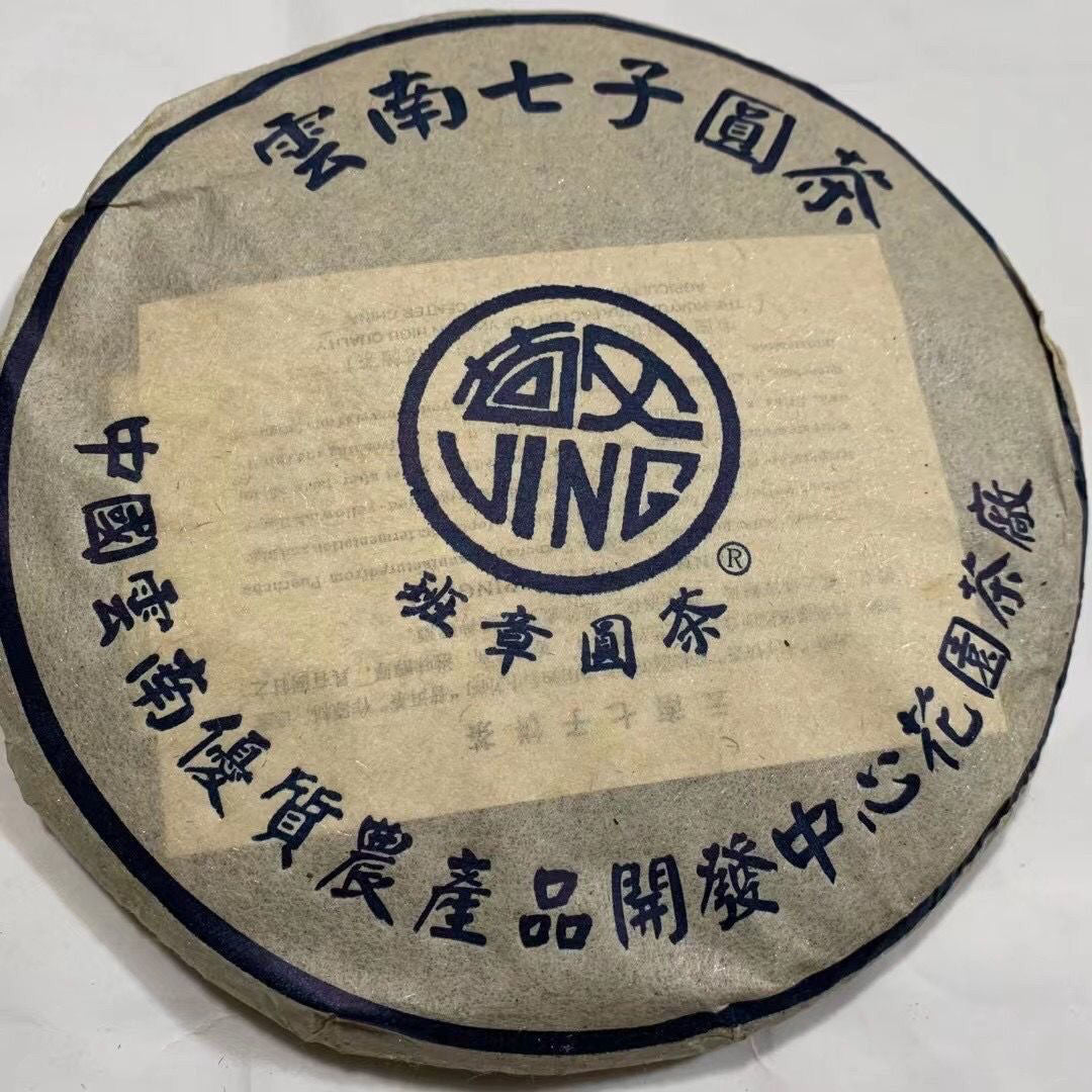 2003 Yunnan Raw Puer Tea Banzhang Yuan Cha Pu-erh Raw Tea Aged Pu Er Tea 357g