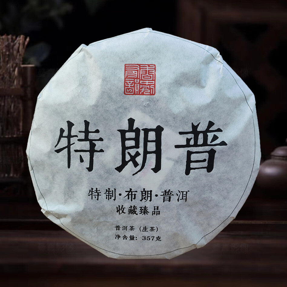 2019 Trump Pu-erh Tea Raw Tea Special-Brown-Pu-erh Tea Cake 357g/12.59oz