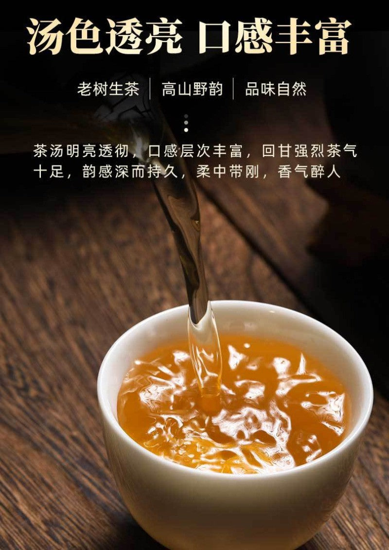 357g Yunnan Qizi Cake Tea Ban Zhang Qingbing Ancient Tree Pu'er Tea Raw Tea Cake