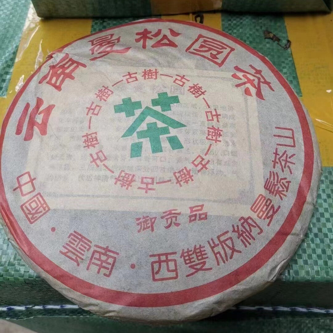 357g Yunnan 2006 Old Pu'er Raw Tea Mansong Raw Pu-erh Tea Cake Sheng Puerh Tea