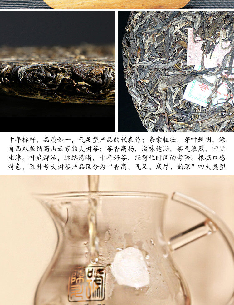 ！2018 Menghai Big Tree Chen Sheng Hao Yi Hao Number 1 Pu-erh Tea Cake Raw 357g