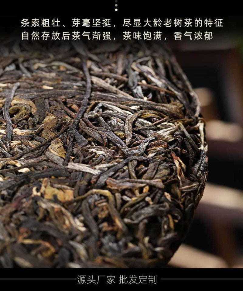 357g Yunnan Qizi Cake Tea Ban Zhang Qingbing Ancient Tree Pu'er Tea Raw Tea Cake