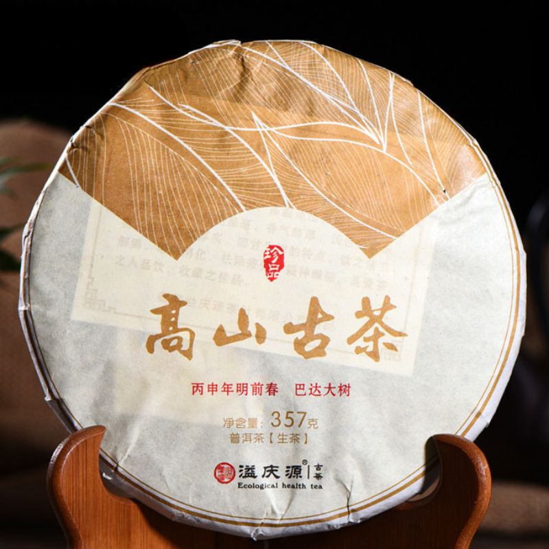 357g Spring Cha Tea High Mountain Ancient Tree Pu-erh Tea Organic Green Tea