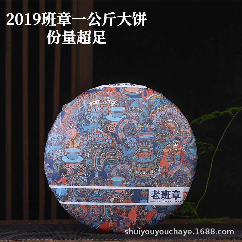 1000g Pu'er Tea Raw Tea 1kg Big Cake Bulang Mountain Ancient Tree Pu'er Raw Tea