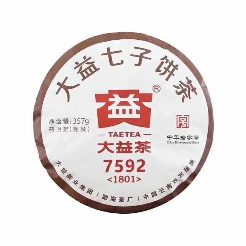 357g Chinese Tea Ripe Pu'er TAETEA 7592 Chi Tse Beeng Shu Puerh Tea