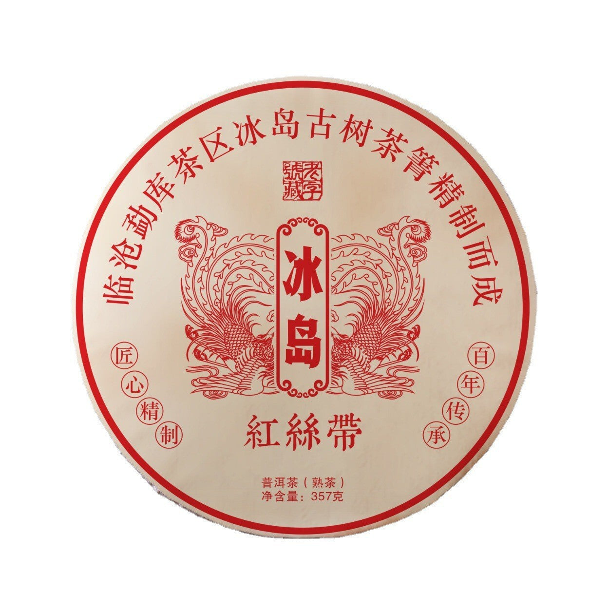 357g Yunnan Pu'er Tea Lincang Iceland Ripe Tea Cake Tea Pu'er Tea Cake