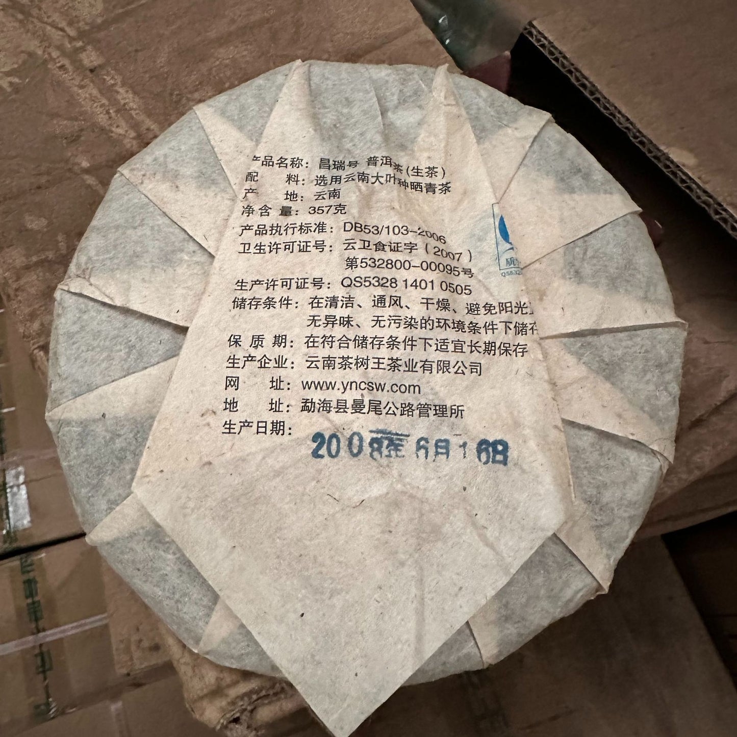 357g Yunnan Menghai Tea King Puerh Raw Tea Cake Changrui Grade Raw Pu-erh Tea