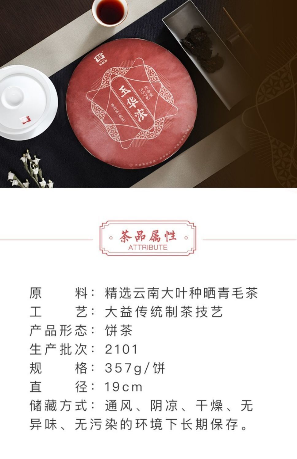 Dayi Pu'er Tea Ripe Tea Cake 357g/cake 2022 Yunnan Qizi Cake Tea Certified