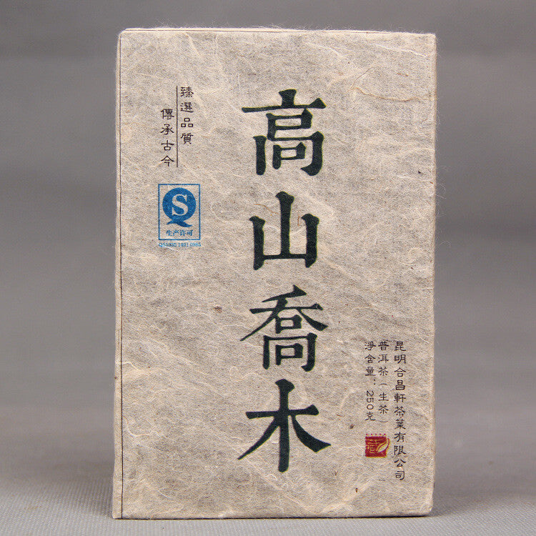 250g Yunnan Pu'er Tea Raw Tea Pu'er Raw Tea Brick Healthy Drink