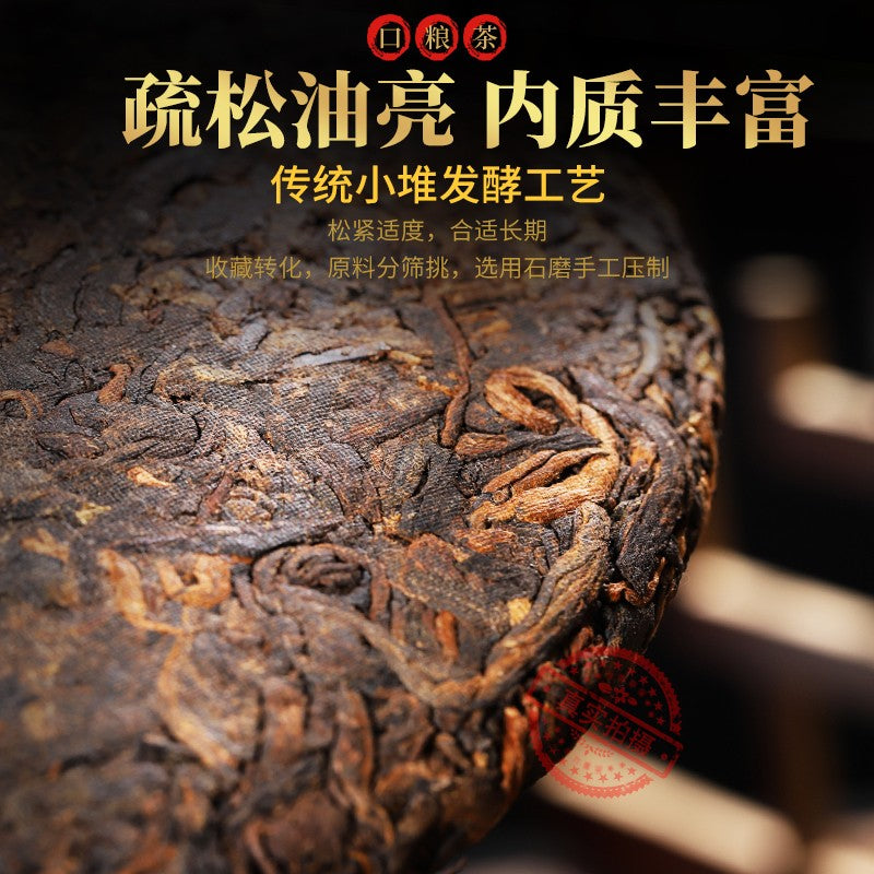 357g Authentic Pu Erh Tea Cake Ripe Tea Yunnan Qizi Cake Tea Ancient Tree Tea