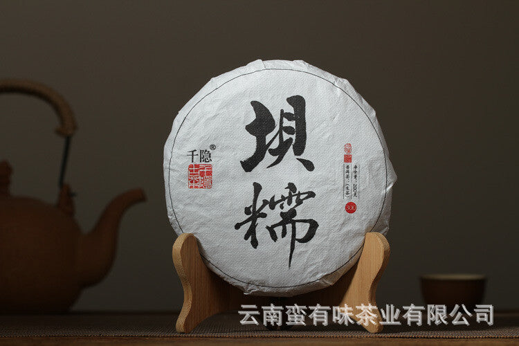200g Yunnan Pu'er Tea Bannuo Ancient Tree Tea Pu'er Raw Tea Small Cake Tea