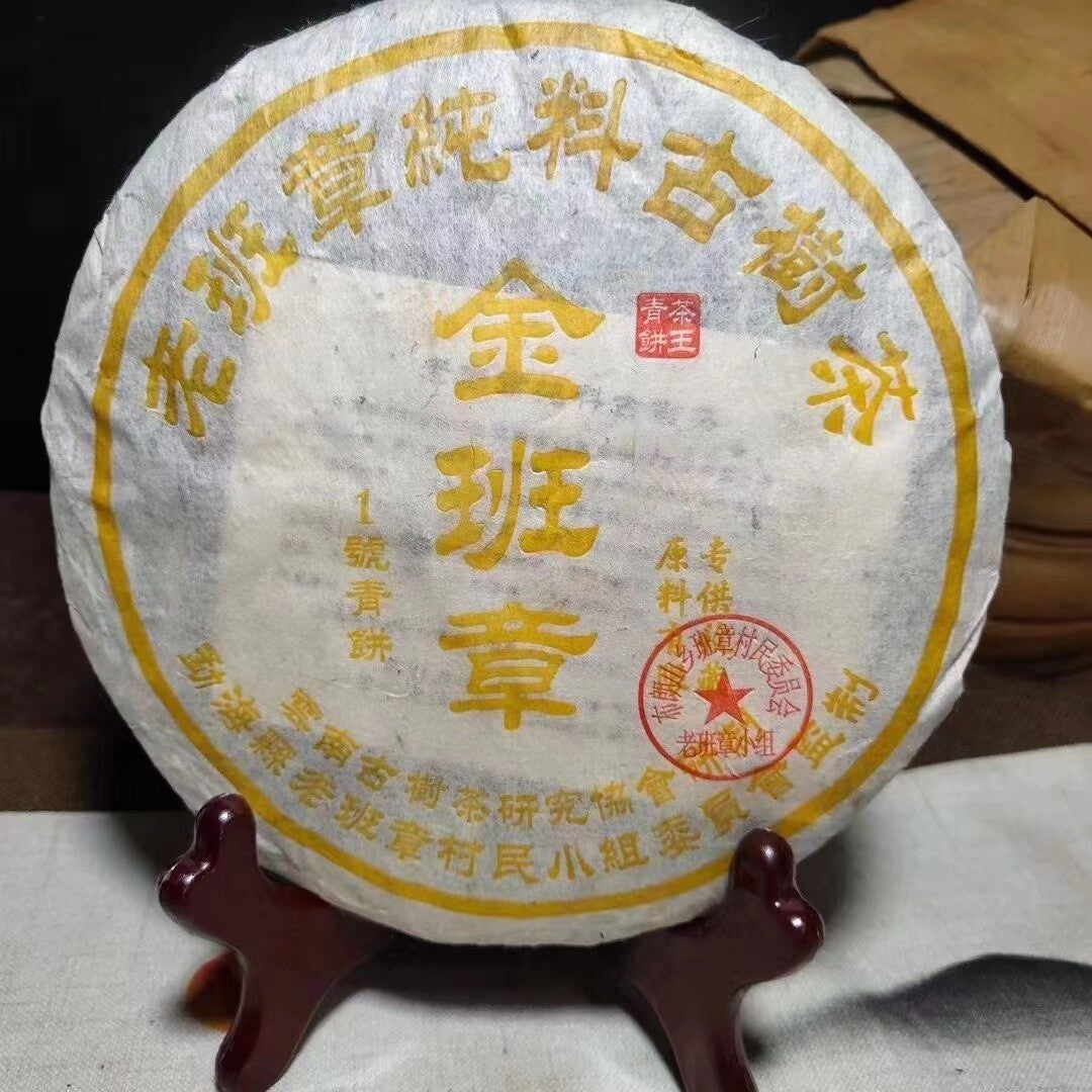 200g 2004 Banzhang Raw Pu-erh Tea Cake Yunnan Aged Puerh Raw Tea Old Pu'er Tea