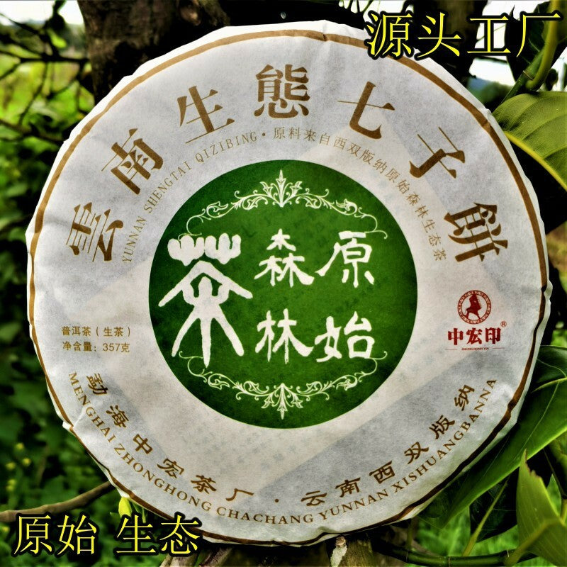Natural Arbor Cha Pu'er Tea Organic Green Tea Cake Chinese Tea Health Care 357g
