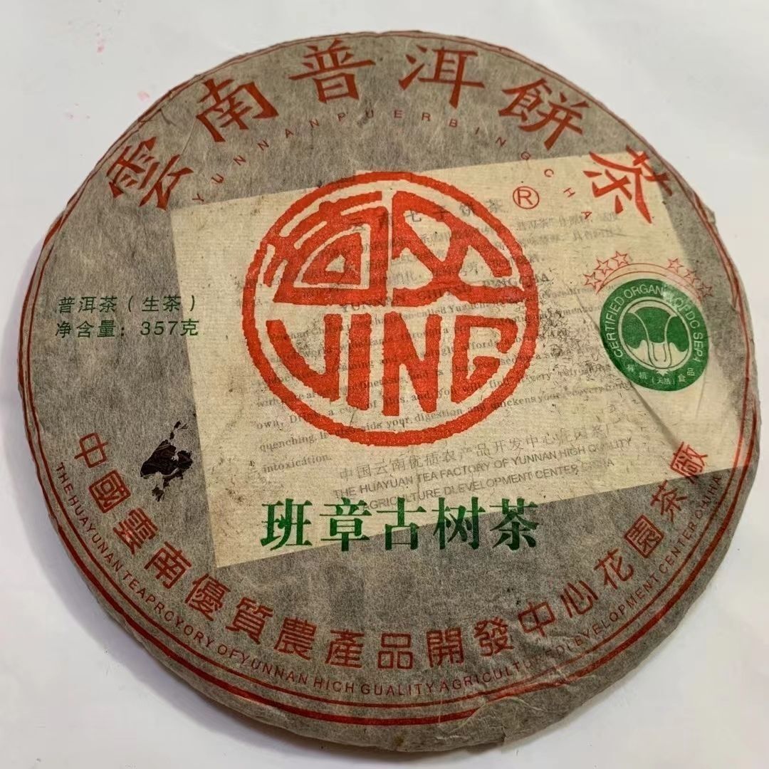 2002 Yunnan Aged Puerh Tea Ban Zhang Old Tea Pu-erh Raw Tea Cake Puer Tea 357g