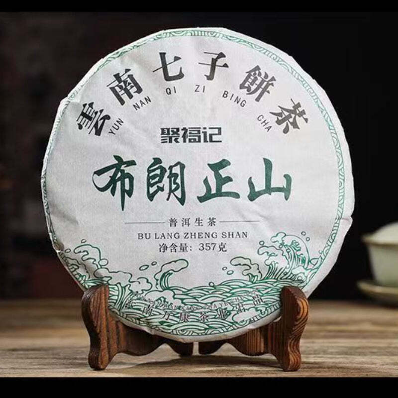 Bulang Mountain Old Tree Puerh Tea Yunnan Pu-erh Raw Tea Cake Chinese Green Tea