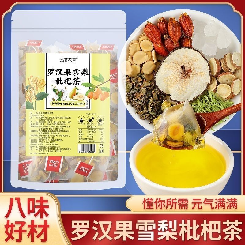 Siraitia grosvenorii loquat snow pear tea licorice tea tea bag drink health tea