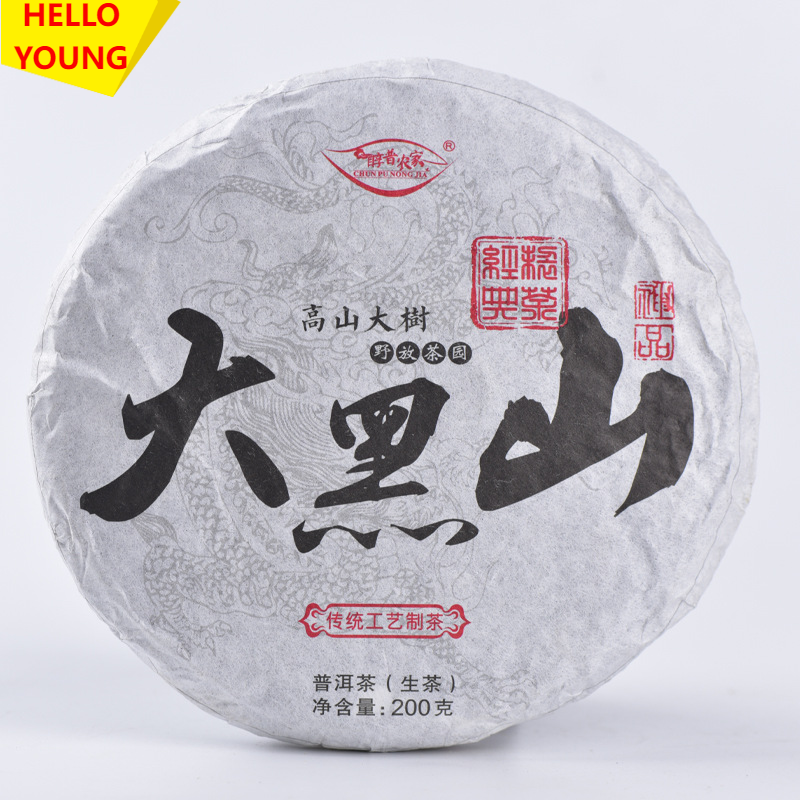 200g Pu'er Tea High Mountain Tree Autumn Tea Pu'er Tea Cake Health Care