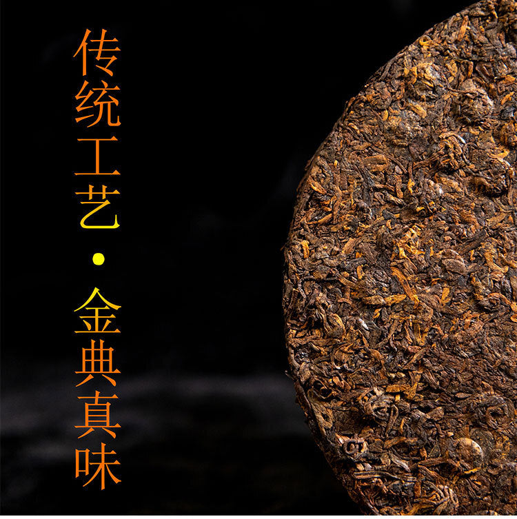 357g Yunnan Pu'er Tea Cake Ripe Tea Banzhang Pu'er Tea Cake Ripe Puer Tea