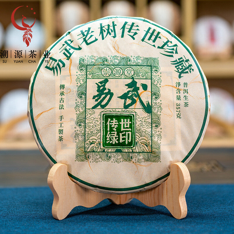 357g Yiwu Heirloom Green Seal Pu'er Raw Tea Cake Yunnan Ancient Tree Cake Tea