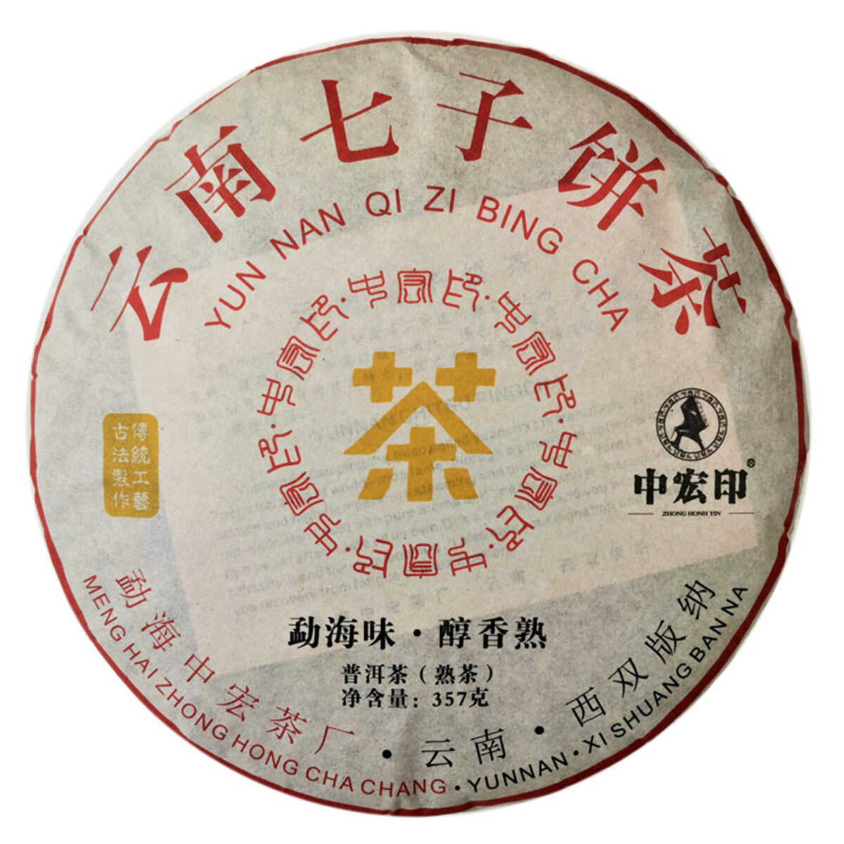 Pu Er Tea Oldest Puer Tea Puerh Tea Puer Tea Pu-erh Tea 357g