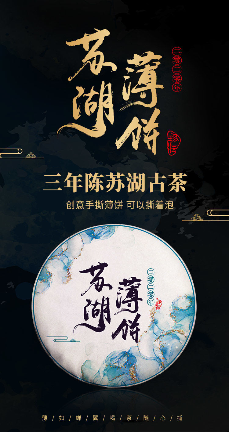 Su Hu Ancient Tree Thin Cake Puerh Tea Raw Tea Cake Yunnan Raw Tea Cake 100g
