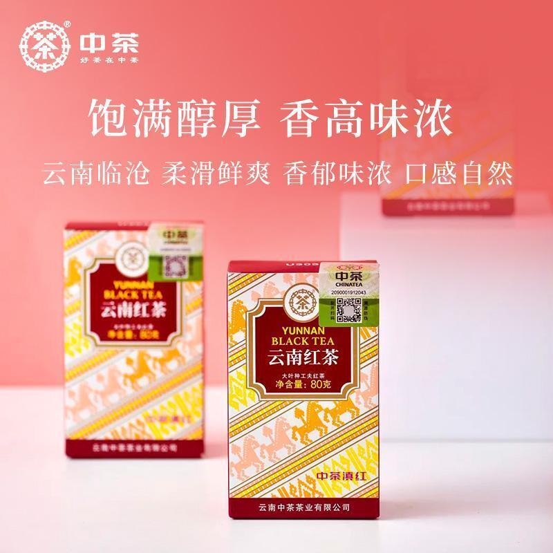 Chinese Tea Black Tea Dian Hong Yunnan U303 Large Leaf Kung Fu Black Tea 80g