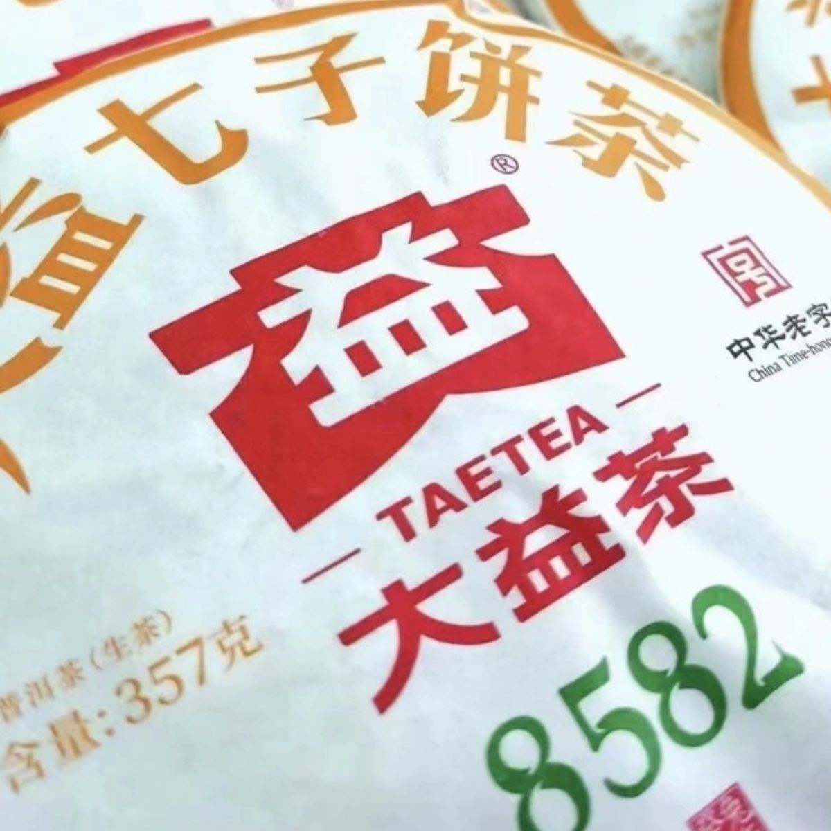 2023 TAETEA Menghai Dayi 8582 Pu-erh Tea Cake 357g Raw Puer Tea Shen