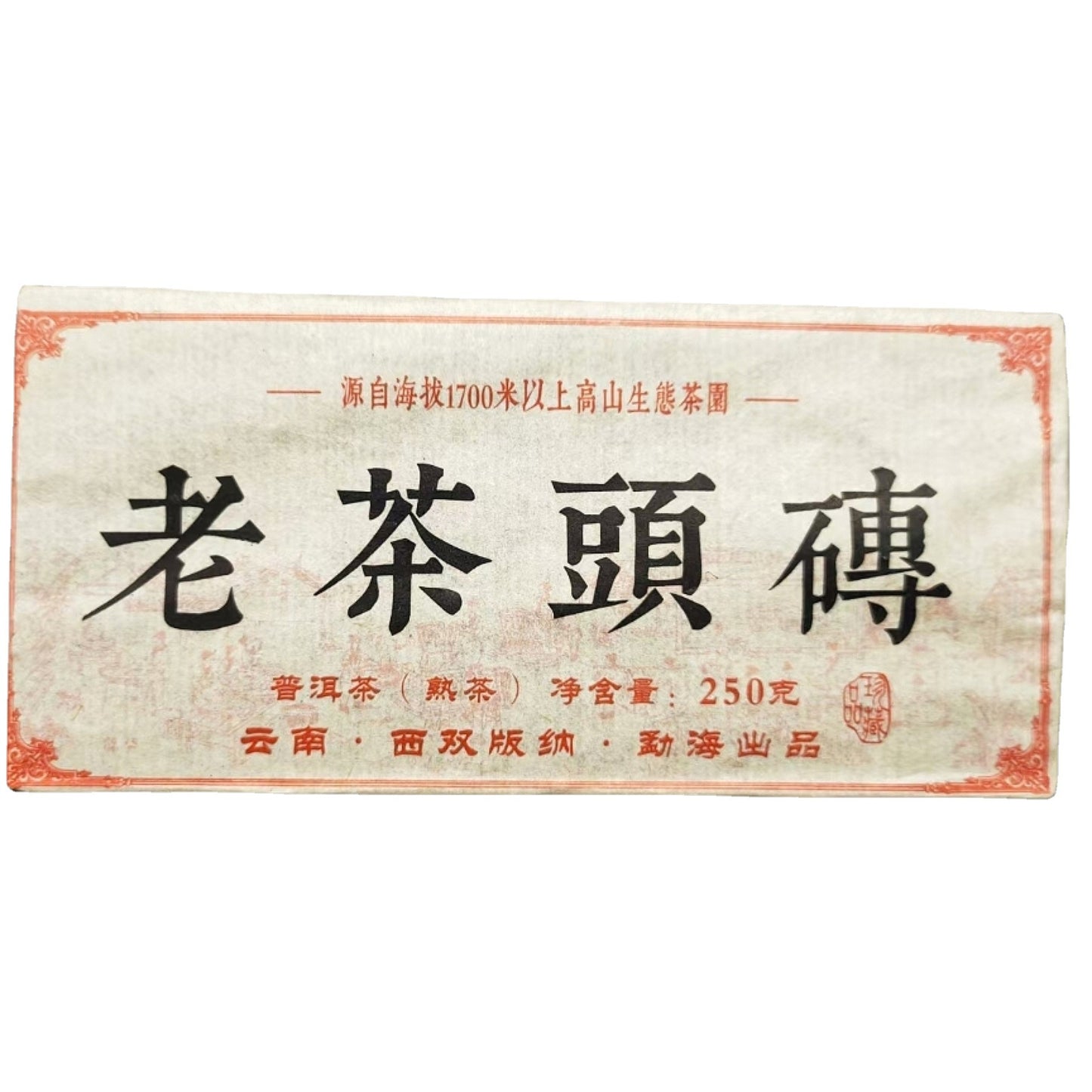250g Yunnan 2015 Tea Old Tea Head Ripe Tea Pu-erh Tea Brick Tea