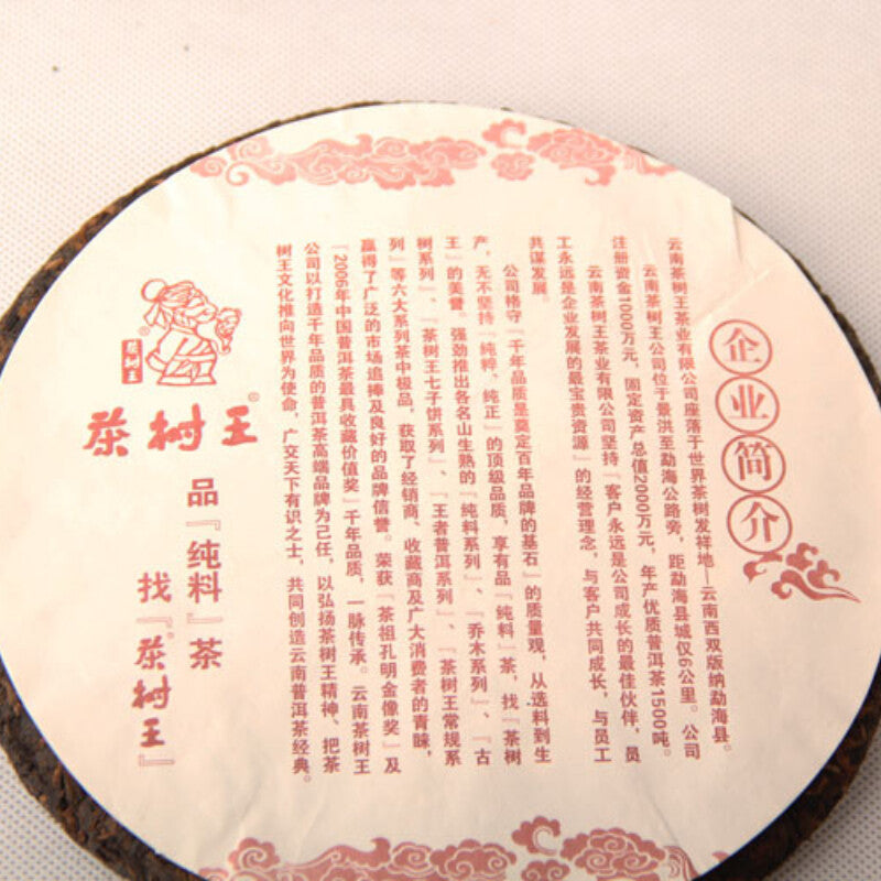 Chinese Menghai Qi Zi Pu-erh tea Early Spring RipeTea 357g Black Tea Cake Tea