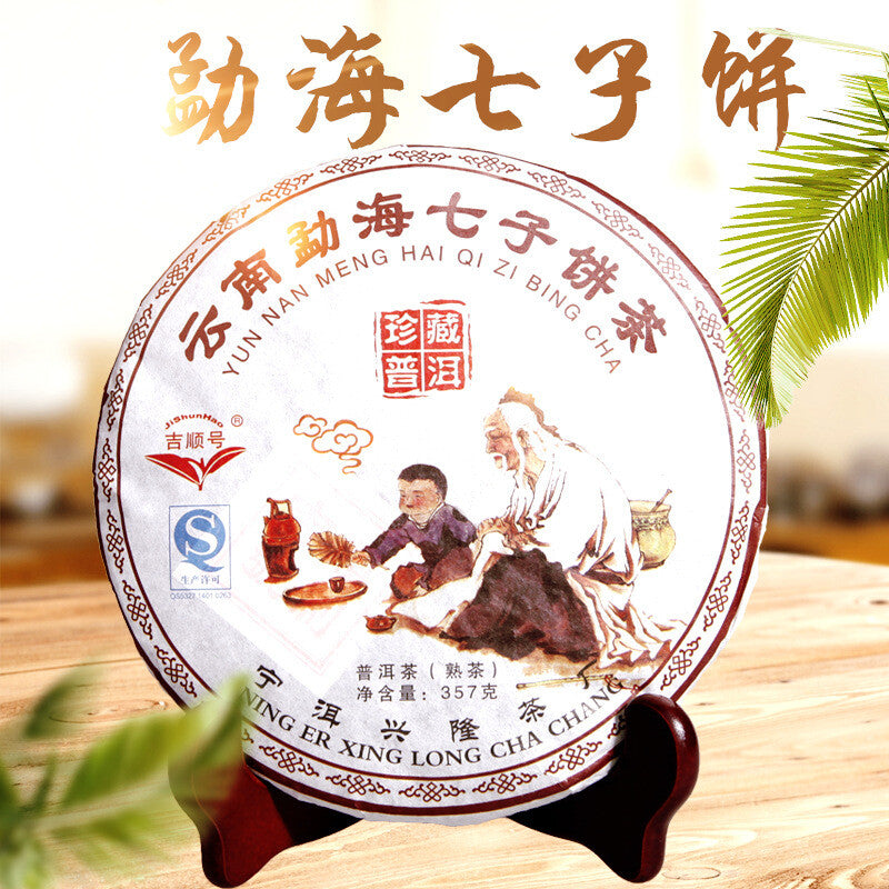 Menghai Qizi Cake Tea Pu'er Mature Tea 357g Tea Cake