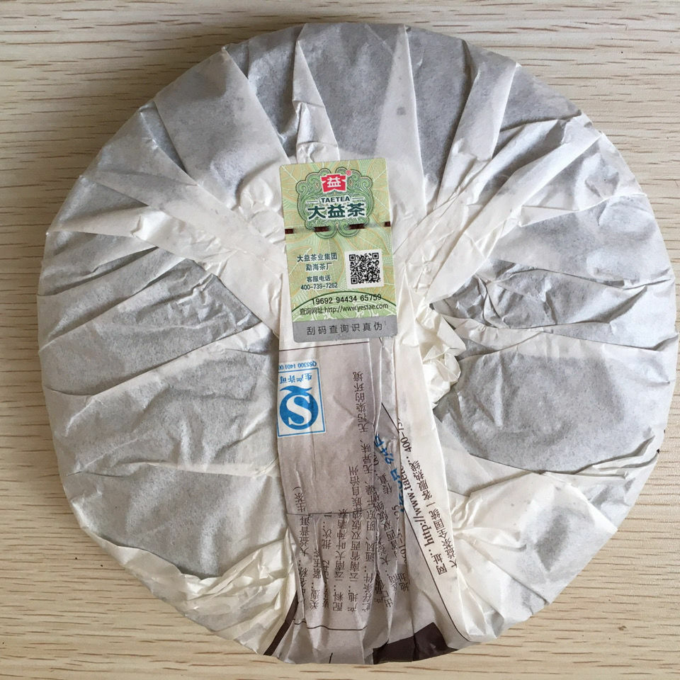 2014 Dayi TAETEA 7542 Classic Raw Pu'er Tea Shen Puer Tea 1401 Pu-erh Tea 357g