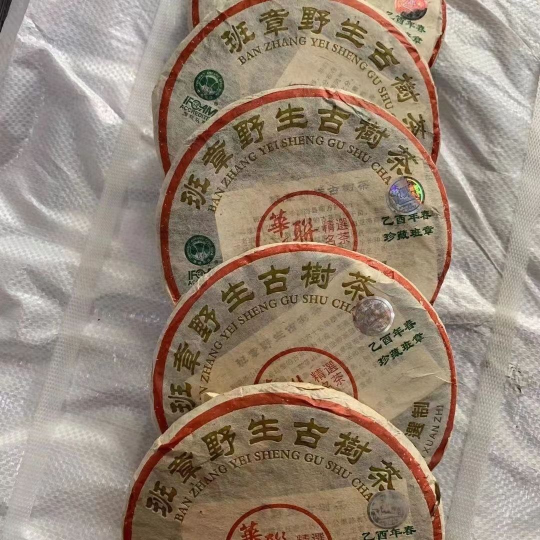 2005 Yunnan Wild Pu'er Tea Cake Aged Pu-erh Raw Tea Cake Old Tree Puerh Tea 357g
