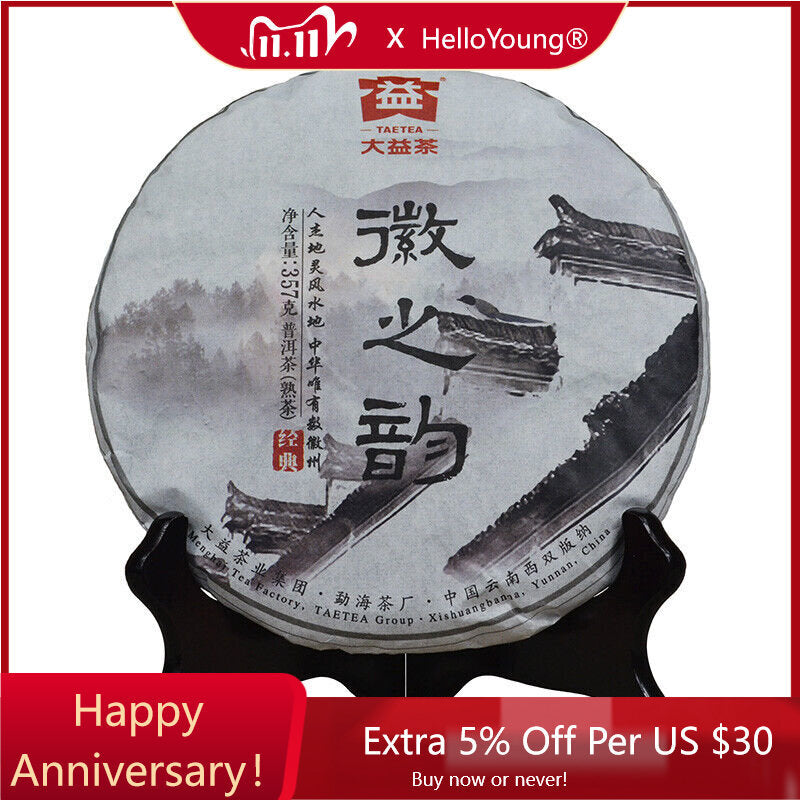 Ancient Tree Pu Erh Hui Zi Yun Yunnan Menghai Tea TAETEA Miffer Puer Tea 357g-