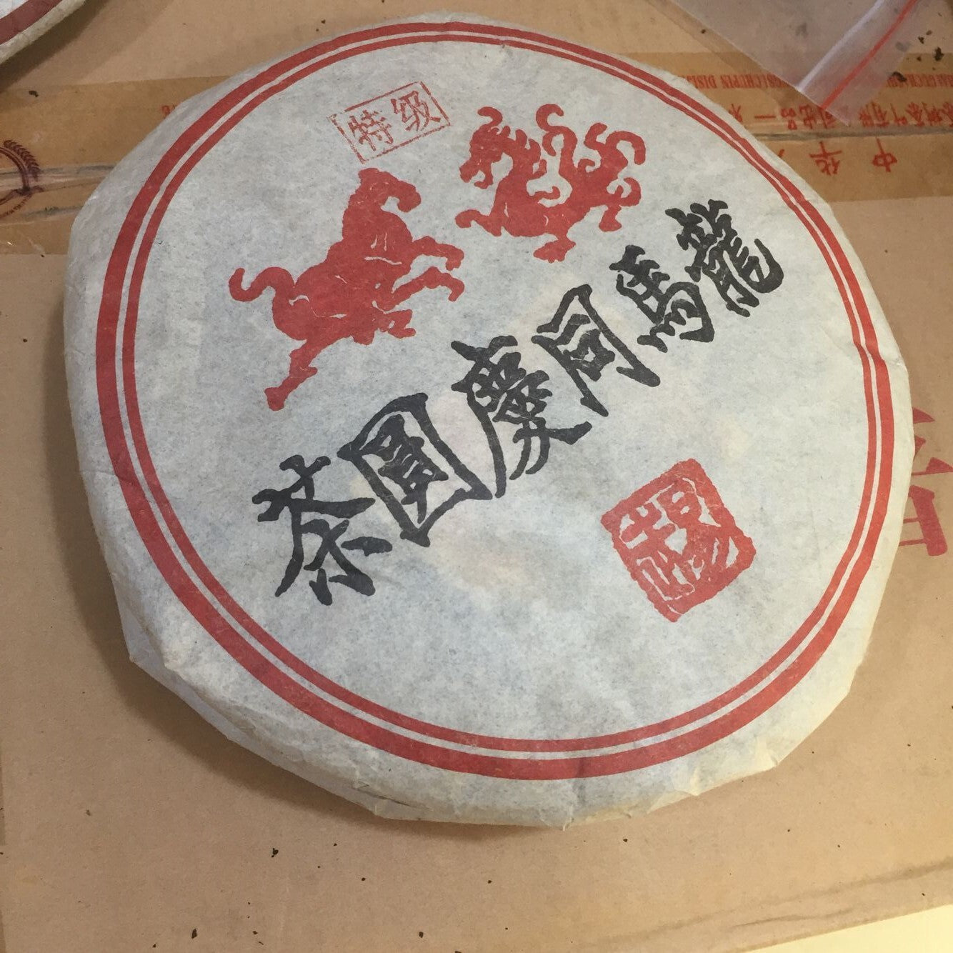 1999 Yunnan Long Ma Tong Qing Yiwu Mt. Old Tea Pu Er Tea Cake Ripe Puer Tea 357g
