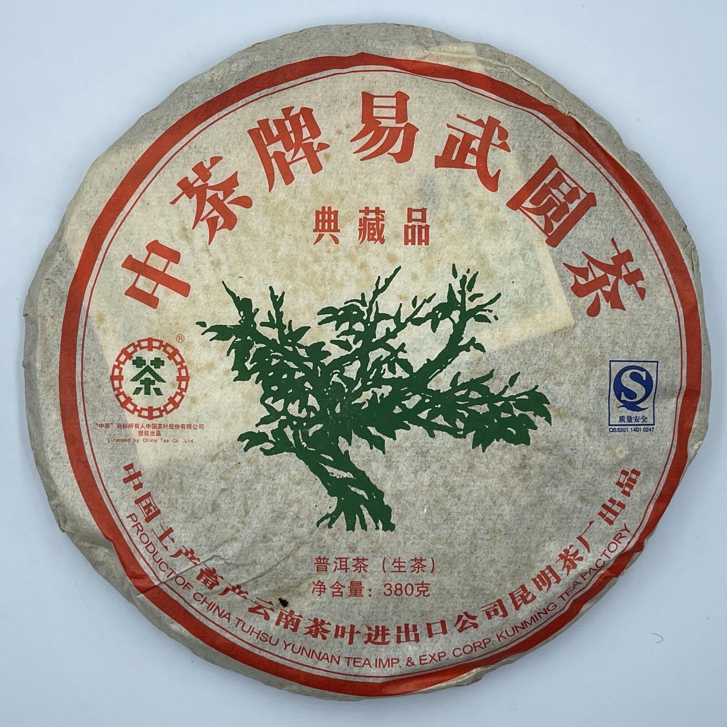 Pu-erh tea, 2007, Custom Tea, China Tea Brand Yiwu Round Tea, 380g, Raw
