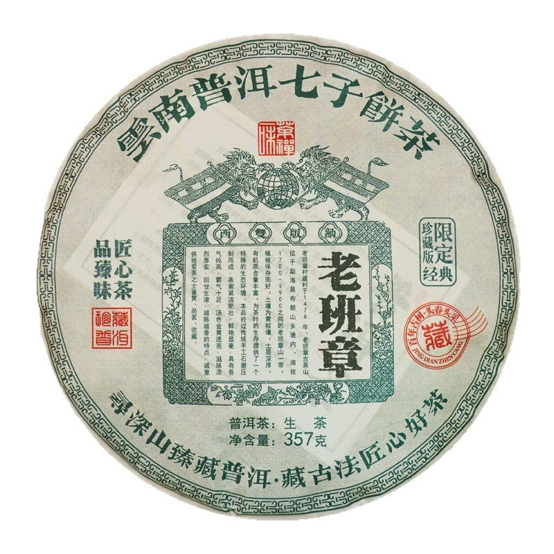 Yunnan Banzhang Pu'er Tea 357g Tea Cake Bulang Mountain Raw Pu'er Tea Ancient Tr