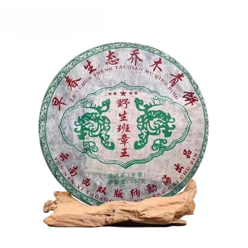 357g Yunnan Old Raw Pu-erh Tea Cake 2015 Wild Banzhang Tea King Pu'er Cake Tea