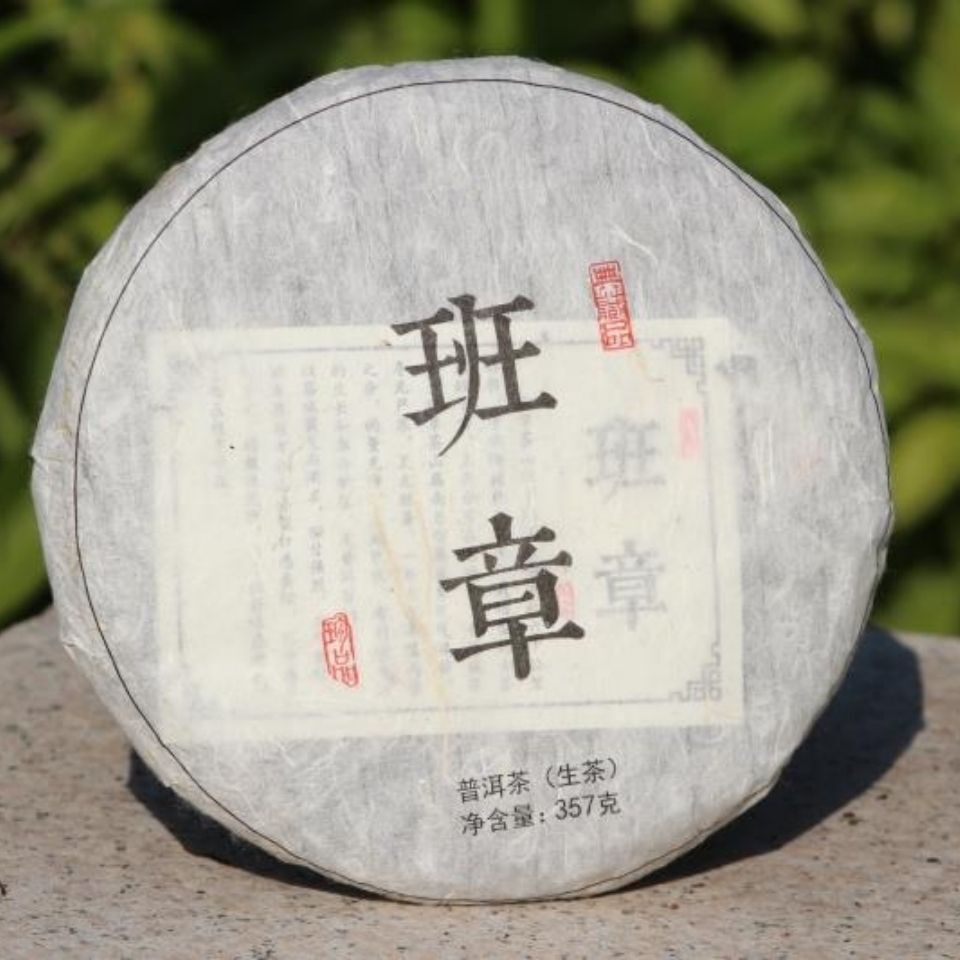 357G Raw Tea Pu'er Tea 2018 Banzhang Ancient Tree Tea Collection Gift Tea