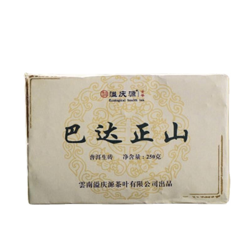 250g Green Tea Cha Pu erh Tea New Arrival China Yunnan Puer Tea Bada Zheng Shan
