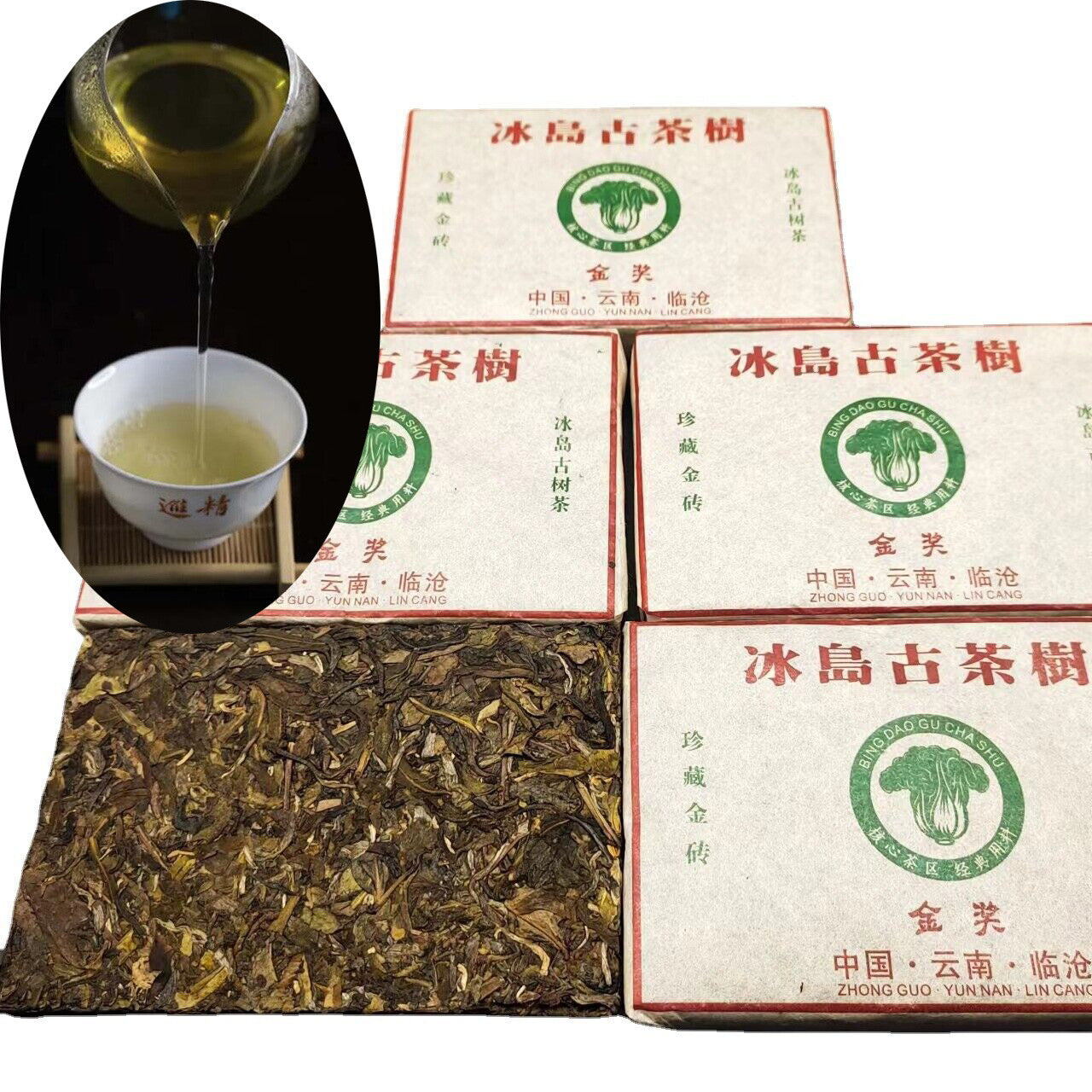 250g Yunnan Menghai Tea Puerh Tea Raw Tea Icelandic Ancient Tree Tea Pu'er Tea