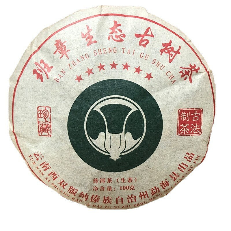 Pu'er Raw Tea Banzhang Laoshu Tea with A Strong Honey Aroma Puerh Tea 100g