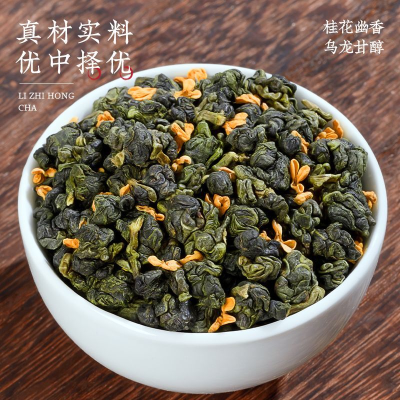45g Osmanthus Oolong Tea Fragrance Cold Brew Tea Fragrant Alpine Oolong Tea