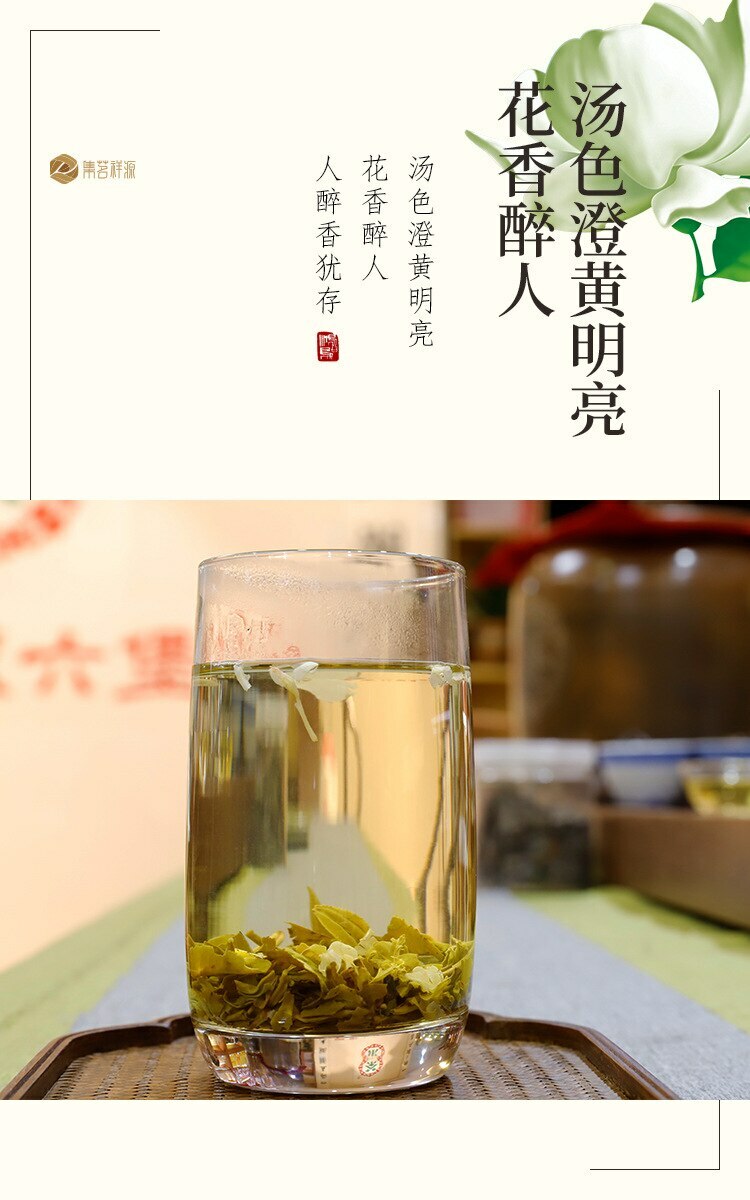 Chinese Jasmine Flower Tea Jasmine Tea Mo Li Xiao Bai Hao Green Tea