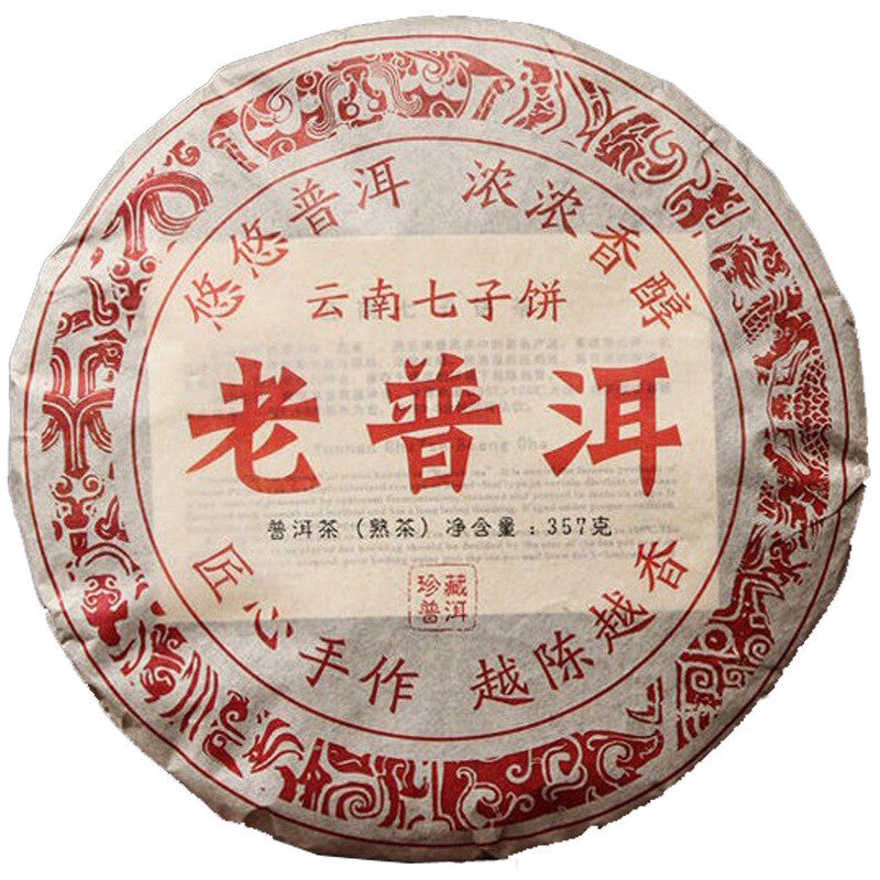 357g Old Pu'er Yunnan Pu'er Tea Mature Tea Yunnan Qizi Cake Aged and Fragrant