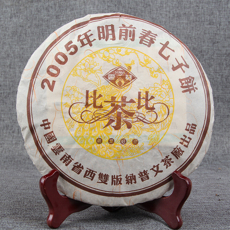 2005 Top Yunnan Pu-Erh Tea Cake Collection Ripe Pu'er Tea Chinese Black Tea 357g