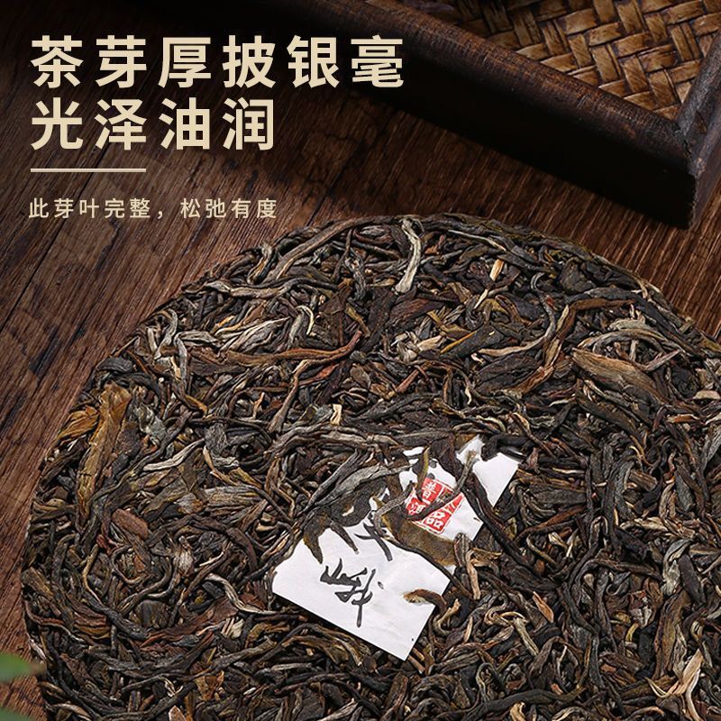 Puerh Green Tea Cake Lao Man Er Puerh Raw Tea Yunnan Ancient Tree Pu'er Tea 357g