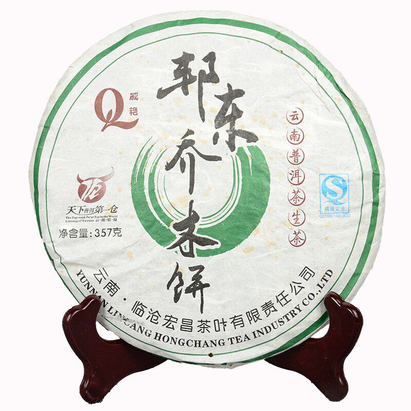 357g Yunnan Tea Pu-erh Raw Tea Cake Raw Tea Cake Healthy Drink